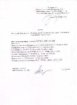 Расчет НМЦК.jpg