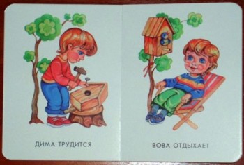 Дима и Вова.jpeg