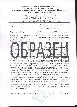 образец уведомления на САЙТ.jpg