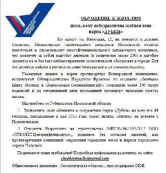 дубки на Высотной.jpg