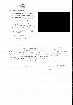 Ответ проезд на красный.jpg