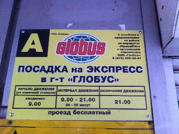 Фото с остановки на Готвальда у к-ра Родина