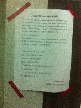 опять типа программка виновата))))