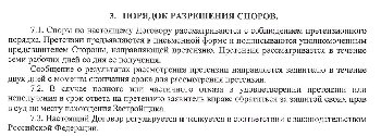 текс из дду.jpg