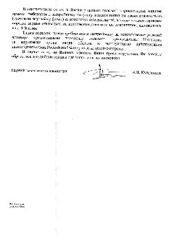 ответ минстроя2.jpg