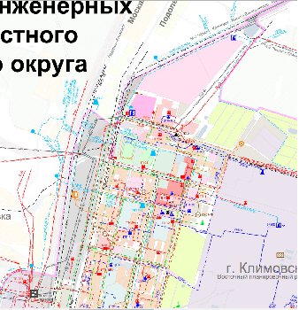 инженерные сети климовска.jpg