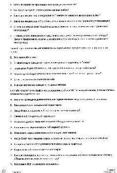 лист 2