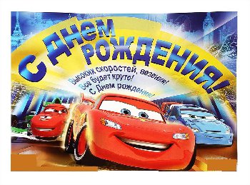 s-dnem-rozhdeniya-7057.jpg