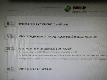 Анонс повышения...