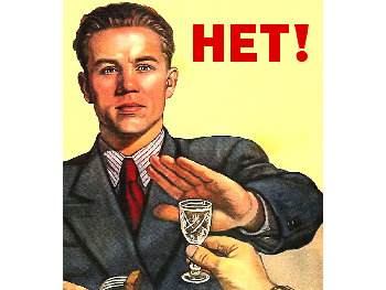 не пью.jpg