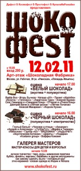 shokofest_380.jpg