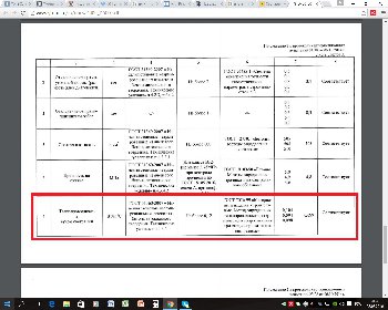 Сертификат блоков.jpg