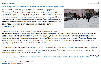 Репост с Подольск.ру под видом репоста с сайта администрации