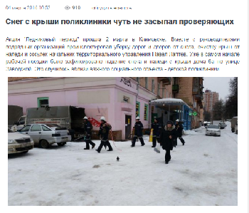 Подольск.ру с гиперссылкой на сайт администрации