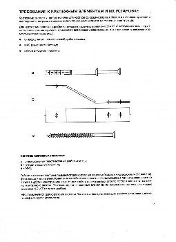 Это элементы крепежа наших окон.
