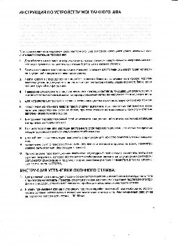 Инструкция монтажникам,как правильно устанавливать окно.