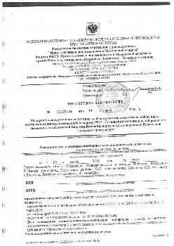 zakluchenie-rospotrebnadzor (1)_Page_1.jpg