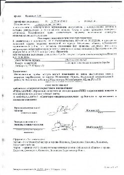 zakluchenie-rospotrebnadzor (1)_Page_2.jpg