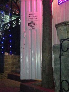 место для доступа в интернет ))