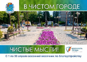 Blagoustroystvo20166.jpg