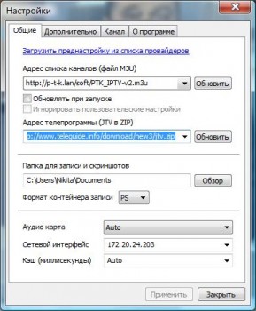 настройки_проигрывателя.jpg