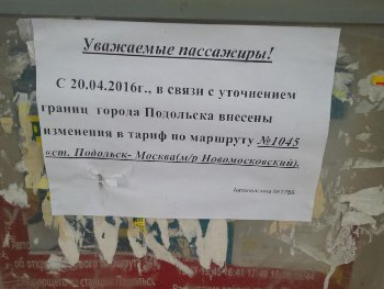 тариф на 1045.jpg