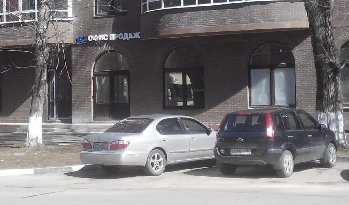 Новый офис продаж