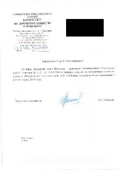 Ответ парковка.jpg