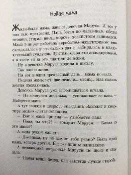 новая мама 1.jpg