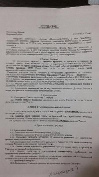 ВСЯ ЗЕМЛЯ И ВСЁ ЖИВОЕ БУДЕТ ОТРАВЛЕНО