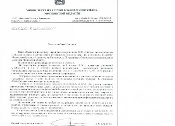 ответ от ммо.JPG