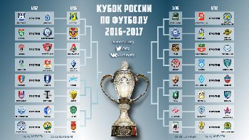 кубок россии.jpg