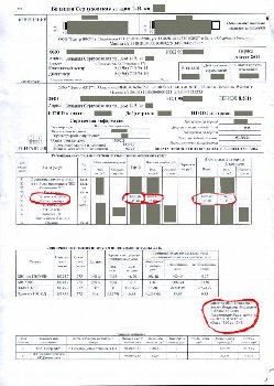 Платёжка за август 2016 г.jpg