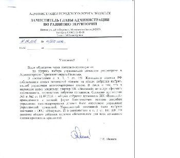 Ответ по УК.jpg