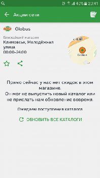 Screenshot_20160725-204134.png