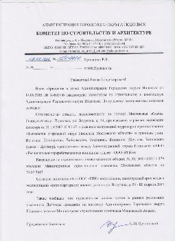 Скан письма.jpg