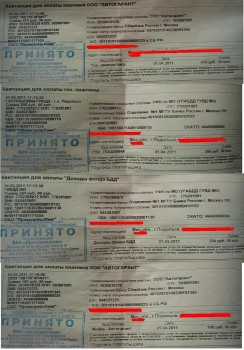 Все Квитанции для ГТО в Подольске.JPG