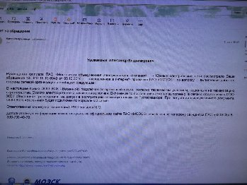 Ответ от ГУЛЕВО.jpg