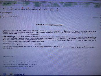 Ответ от ГУЛЕВО.jpg