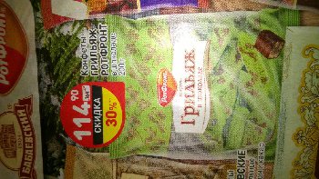 Это каталог акционных товаров с 19 по 25 дек.