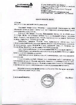 ДоверенностьЗимина012.jpg