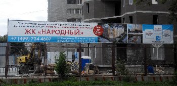 Надо открыто было написать: Мы &quot;рожаем&quot; этот дом уже третий год и никак не можем продать все квартиры... Куда же делась фраза про &quot;строим быстро&quot;