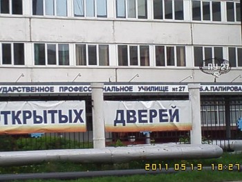 Арматура