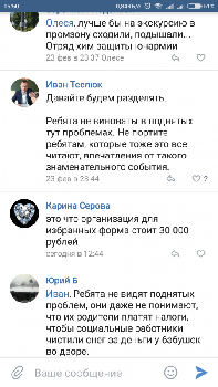 Screenshot_2018-02-25-15-50-45-807_com.vkontakte.android.png
