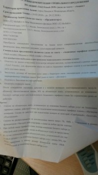 условия TELE2-2.jpeg