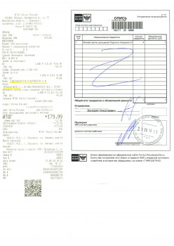 Квиток ПРФ воробьеву.jpg