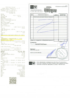 Квиток ПРФ строительство.jpg