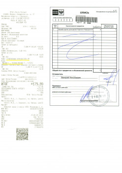 Квиток ПРФ прокуратура.jpg