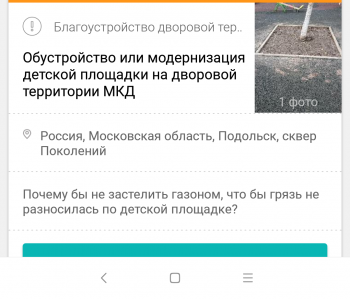 Screenshot_2019-05-15-12-51-42-588_ru.mosreg.ekjp.png