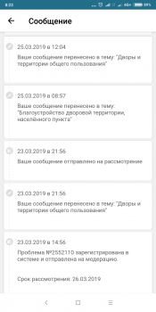 Screenshot_2019-05-20-08-23-10-324_ru.mosreg.ekjp.png